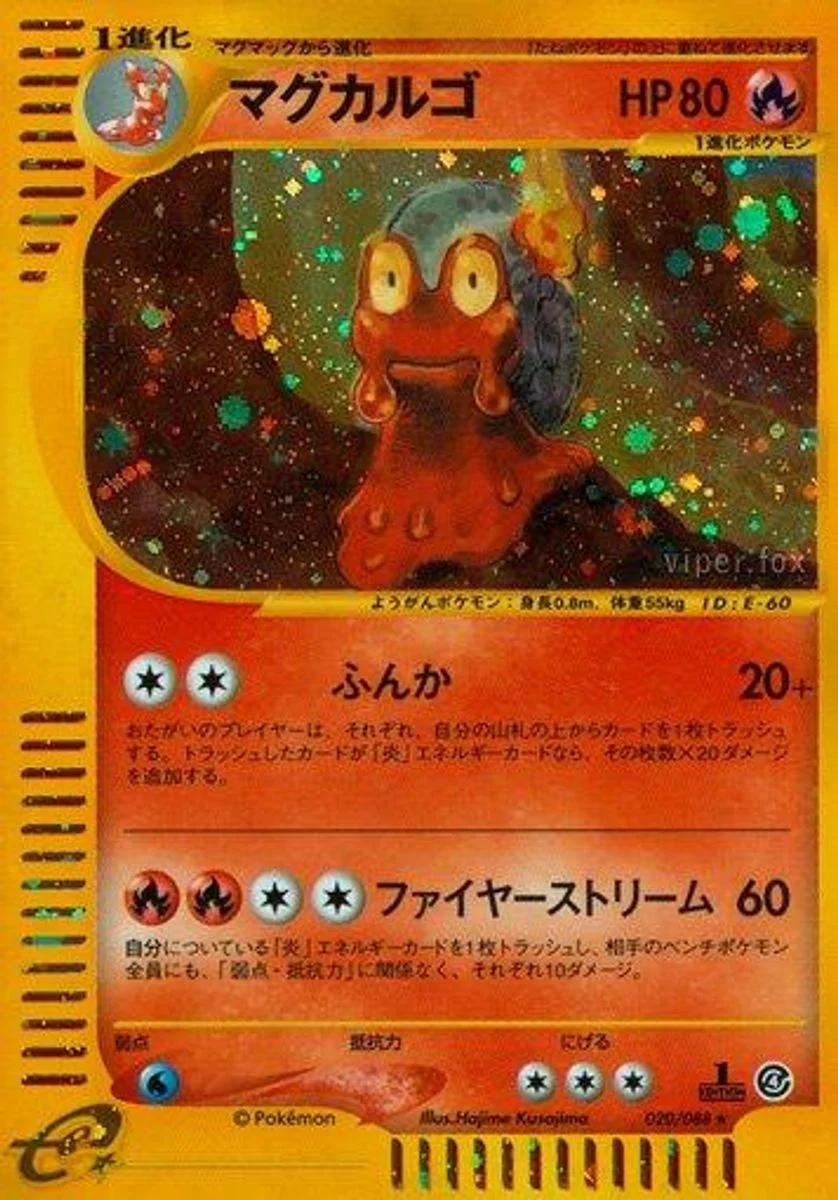 Magcargo 「SPLIT_EARTH 020/088」「JP」