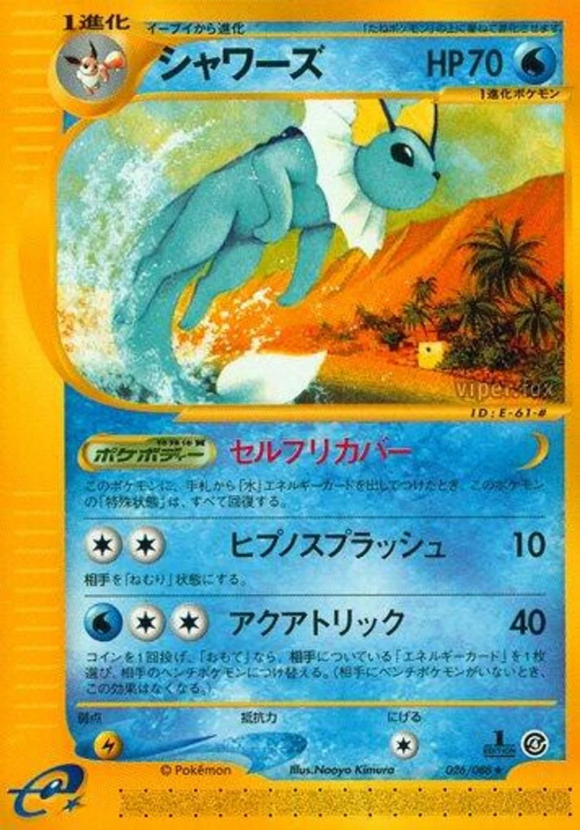 Vaporeon 「SPLIT_EARTH 026/088」「JP」