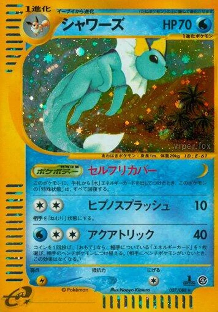Vaporeon 「SPLIT_EARTH 027/088」「JP」