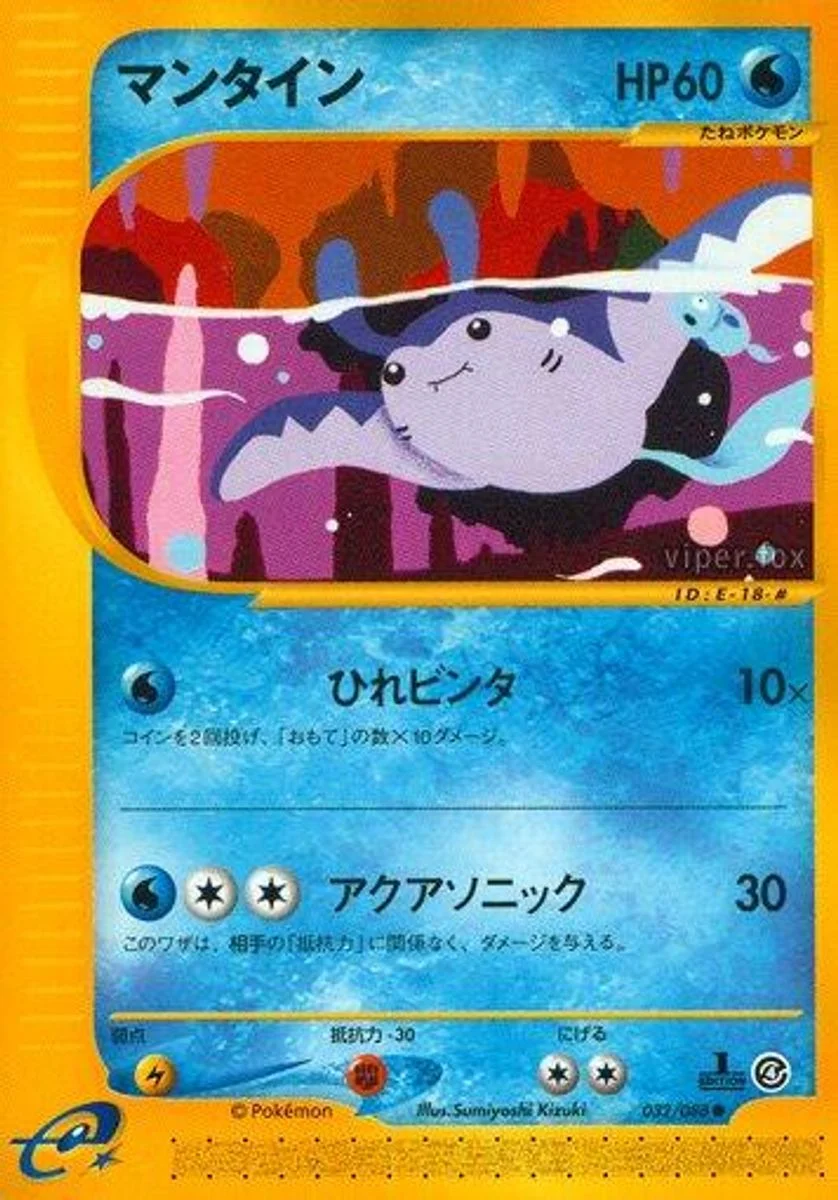 Mantine 「SPLIT_EARTH 032/088」「JP」
