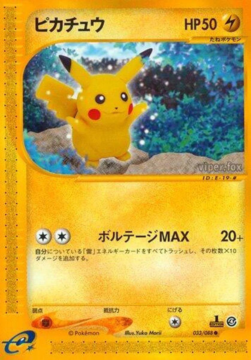 Pikachu 「SPLIT_EARTH 033/088」「JP」