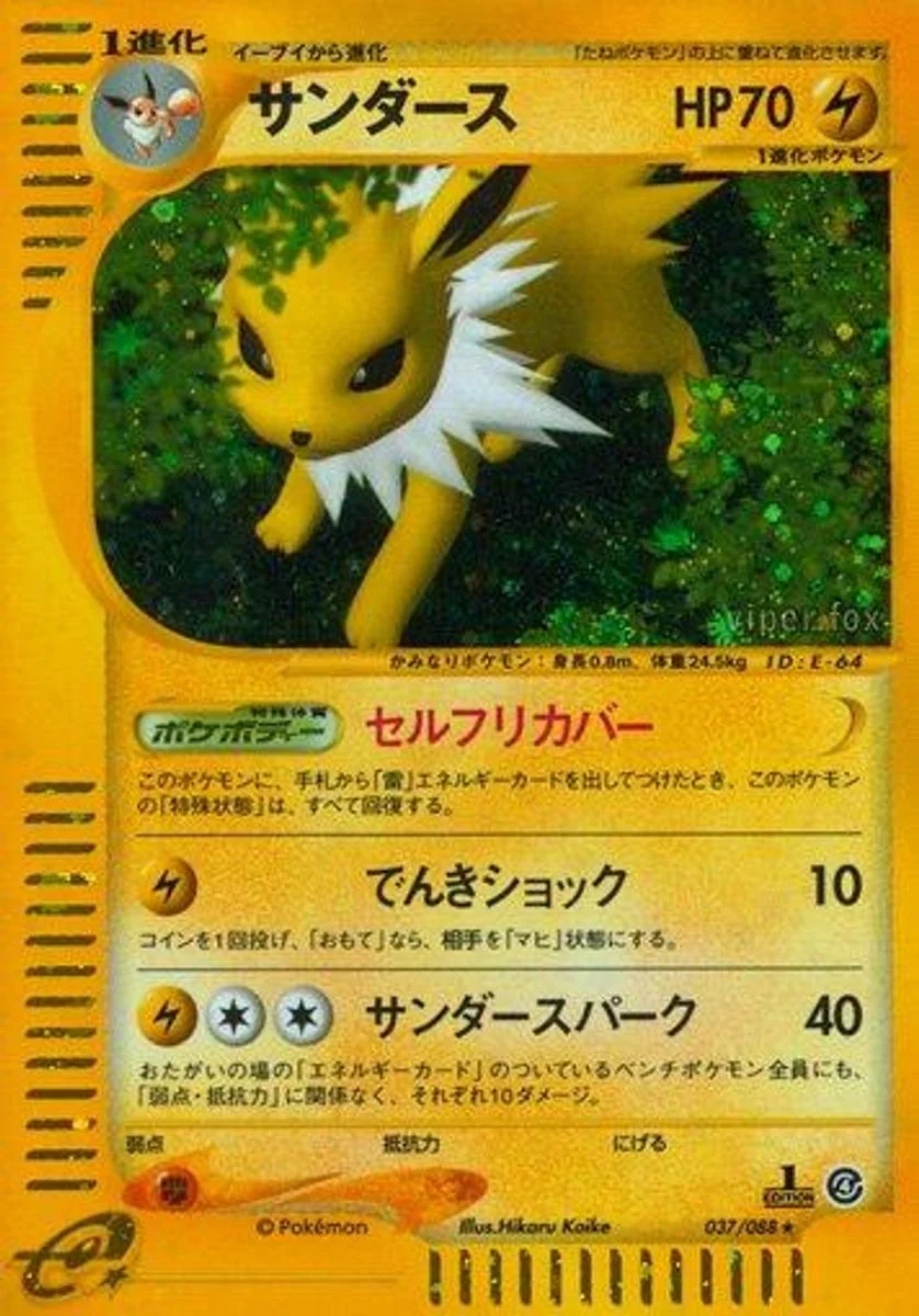 Jolteon 「SPLIT_EARTH 037/088」「JP」