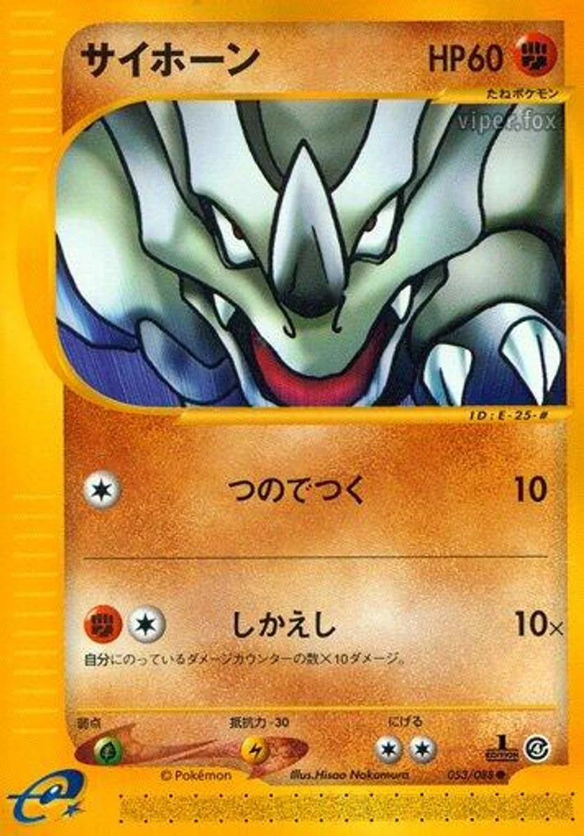 Rhyhorn 「SPLIT_EARTH 053/088」「JP」