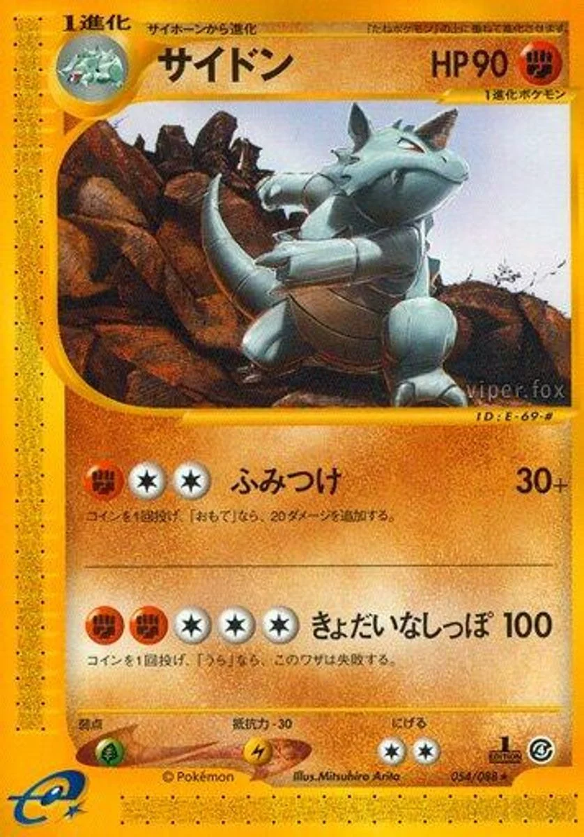 Rhydon 「SPLIT_EARTH 054/088」「JP」