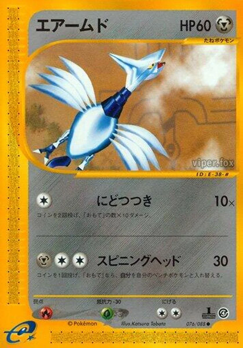 Skarmory 「SPLIT_EARTH 076/088」「JP」
