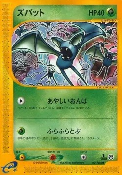 Zubat #001/088 · Pokémon