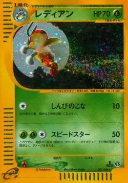 Ledian #007/088 · Pokémon