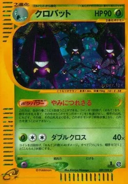 Crobat #009/088 · Pokémon