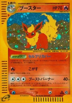 Flareon #017/088 · Pokémon