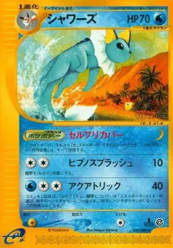 Vaporeon #026/088 · Pokémon