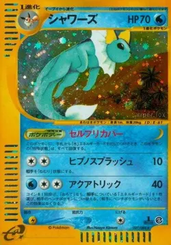 Vaporeon #027/088 · Pokémon