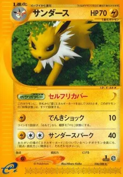 Jolteon #036/088 · Pokémon