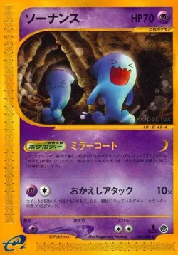 Wobbuffet 「SPLIT_EARTH 047/088」「JP」