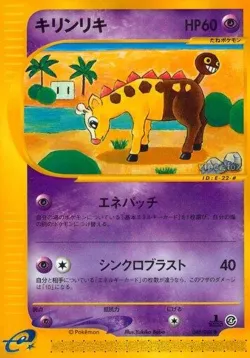 Girafarig 「SPLIT_EARTH 048/088」「JP」