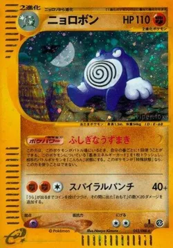 Poliwrath 「SPLIT_EARTH 052/088」「JP」