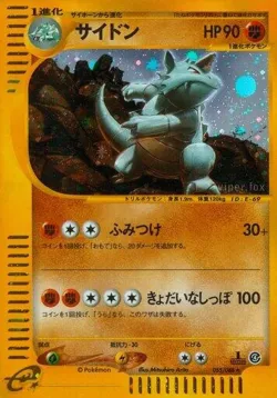 Rhydon 「SPLIT_EARTH 055/088」「JP」