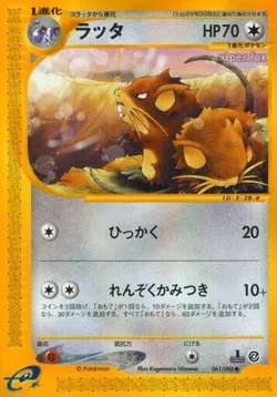 Raticate 「SPLIT_EARTH 061/088」「JP」