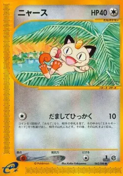 Meowth 「SPLIT_EARTH 062/088」「JP」