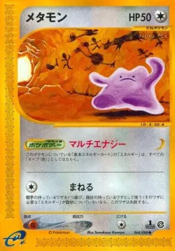 Ditto 「SPLIT_EARTH 064/088」「JP」
