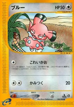 Snubbull 「SPLIT_EARTH 068/088」「JP」