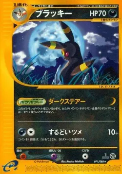 Umbreon 「SPLIT_EARTH 071/088」「JP」
