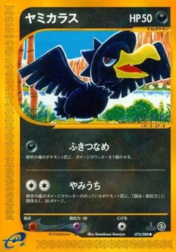Murkrow 「SPLIT_EARTH 073/088」「JP」