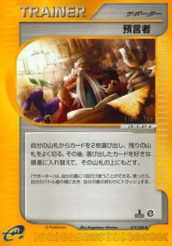 Oracle 「SPLIT_EARTH 079/088」「JP」