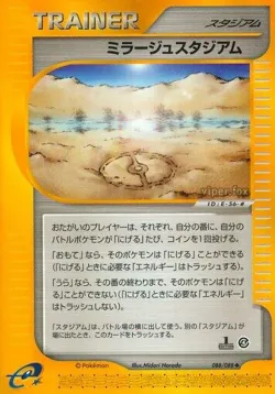 Mirage Stadium 「SPLIT_EARTH 088/088」「JP」