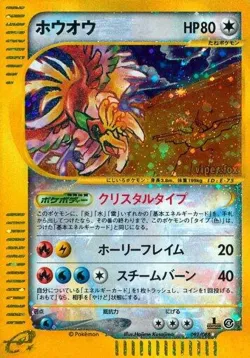 Ho-oh 「SPLIT_EARTH 091/088」「JP」