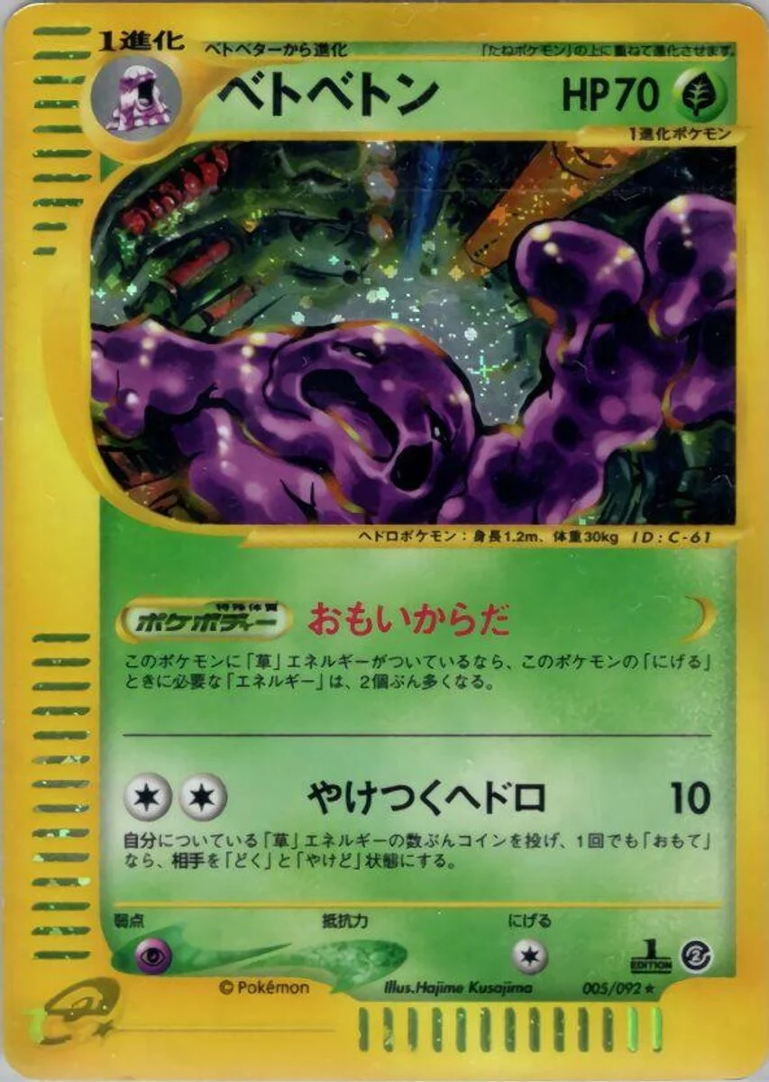 Muk 「THE_TOWN_ON_NO_MAP 005/092」「JP」
