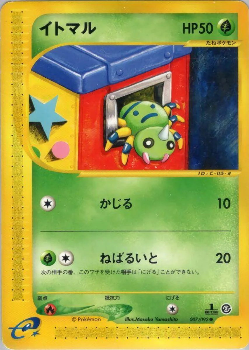 Spinarak 「THE_TOWN_ON_NO_MAP 007/092」「JP」