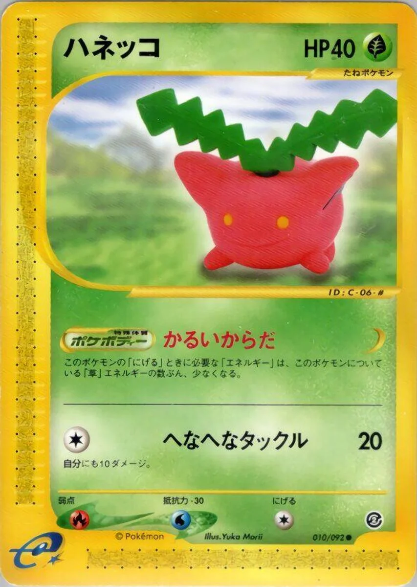 Hoppip 「THE_TOWN_ON_NO_MAP 010/092」「JP」