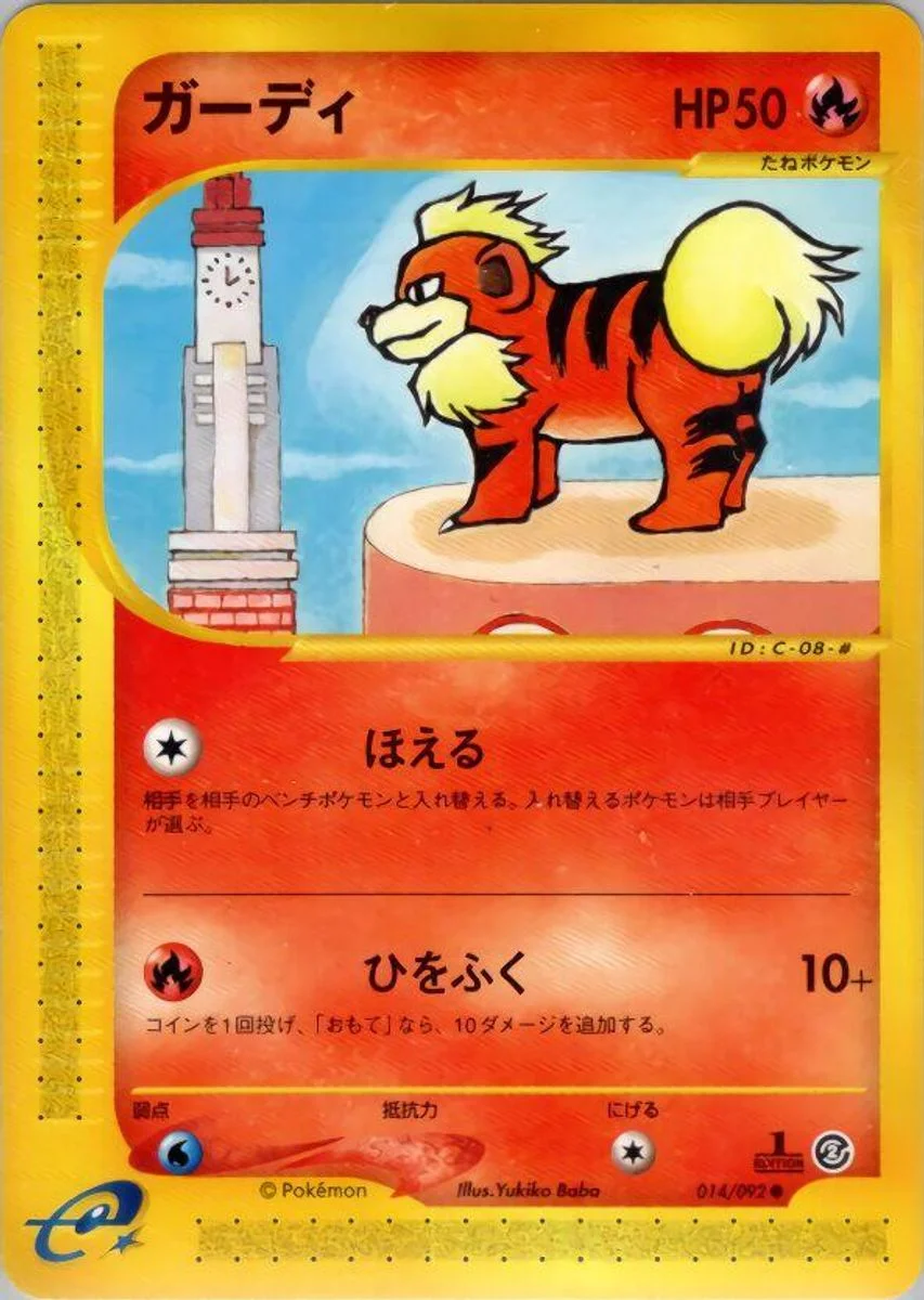Growlithe 「THE_TOWN_ON_NO_MAP 014/092」「JP」