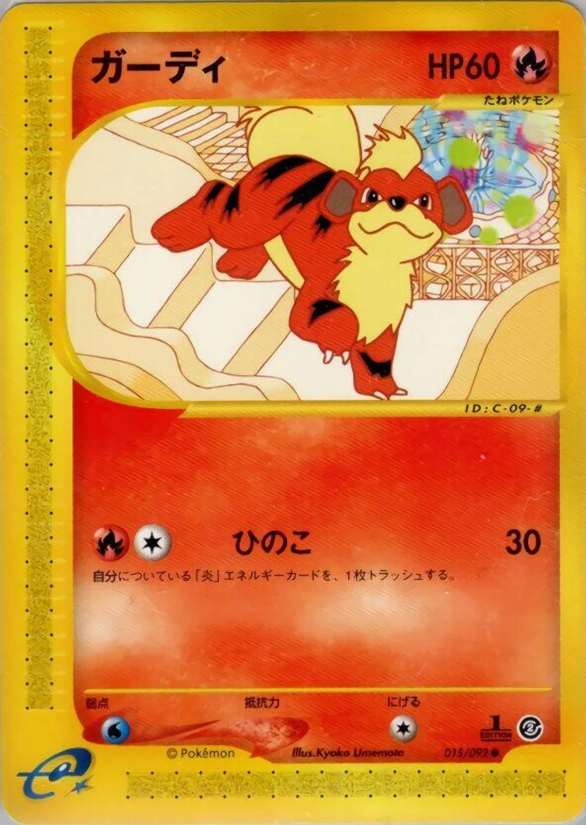 Growlithe 「THE_TOWN_ON_NO_MAP 015/092」「JP」