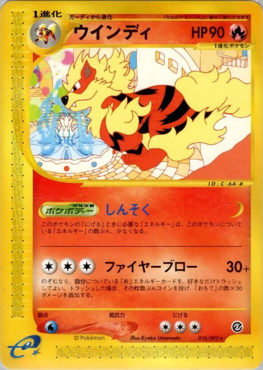 Arcanine 「THE_TOWN_ON_NO_MAP 016/092」「JP」