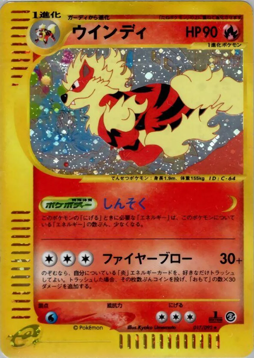 Arcanine 「THE_TOWN_ON_NO_MAP 017/092」「JP」