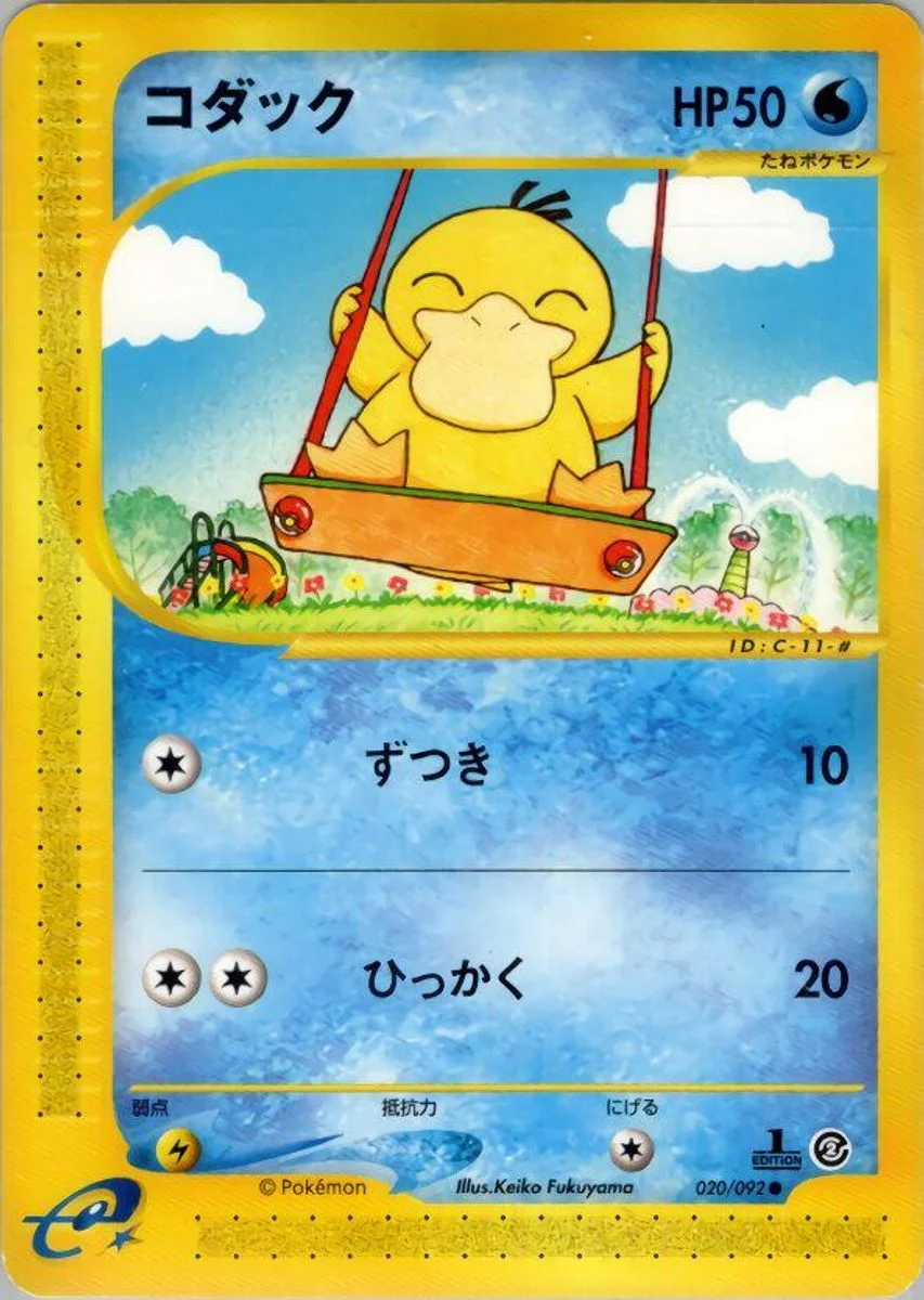 Psyduck 「THE_TOWN_ON_NO_MAP 020/092」「JP」