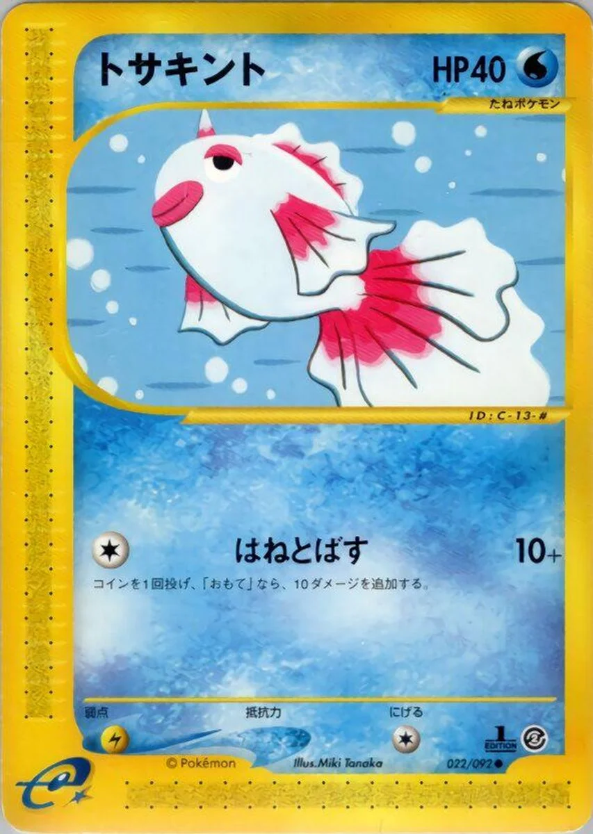 Goldeen 「THE_TOWN_ON_NO_MAP 022/092」「JP」