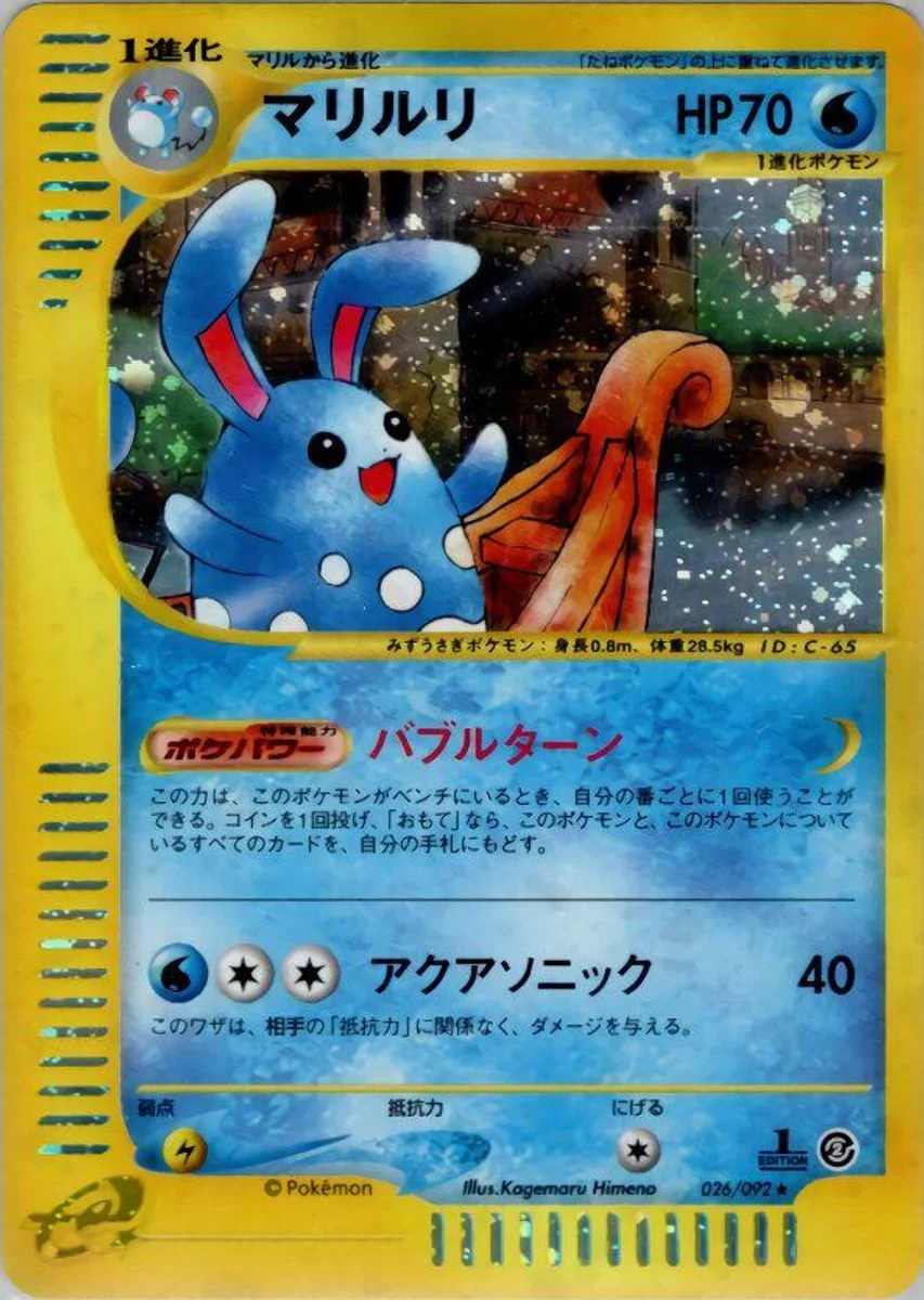 Azumarill 「THE_TOWN_ON_NO_MAP 026/092」「JP」