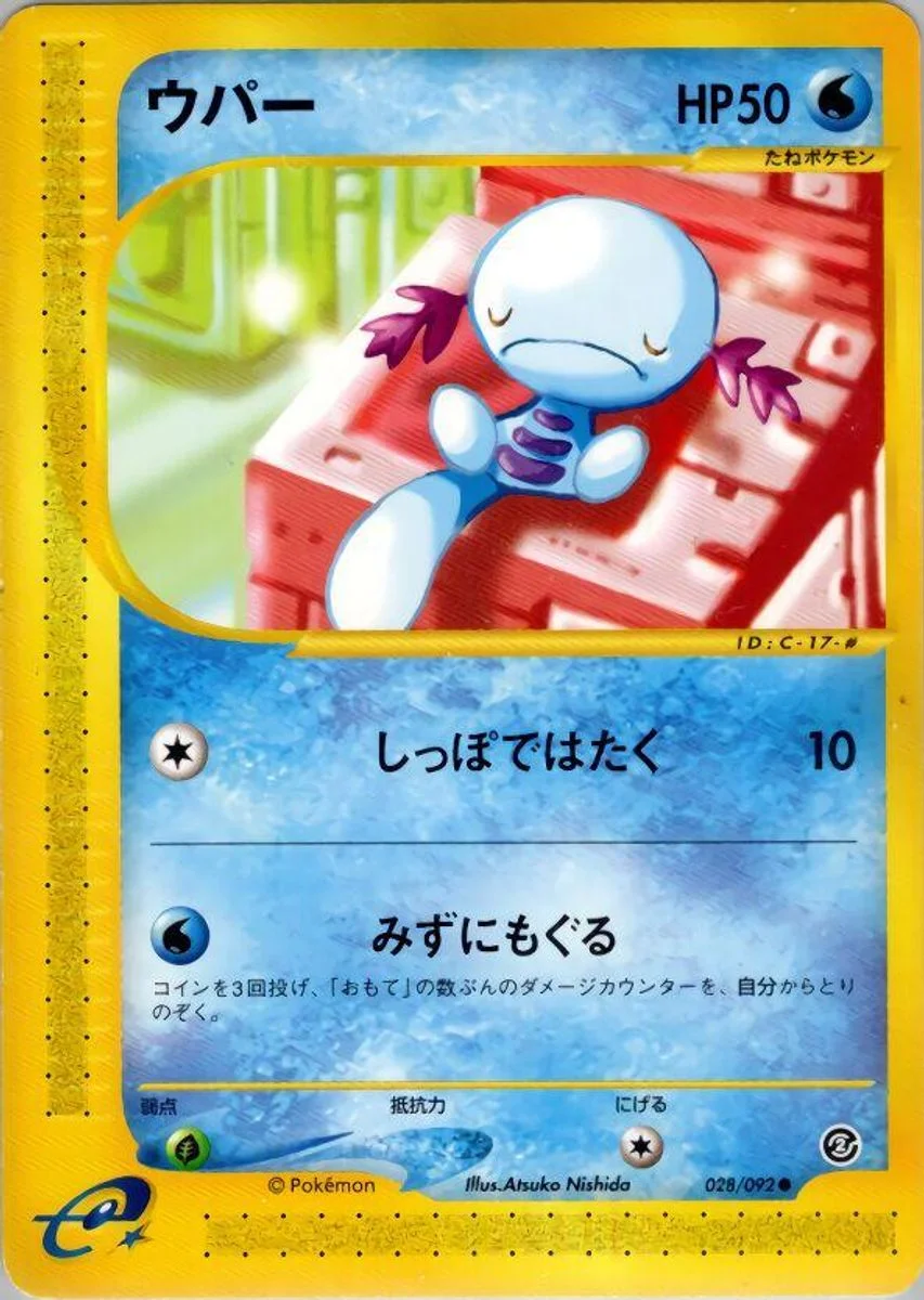 Wooper 「THE_TOWN_ON_NO_MAP 028/092」「JP」