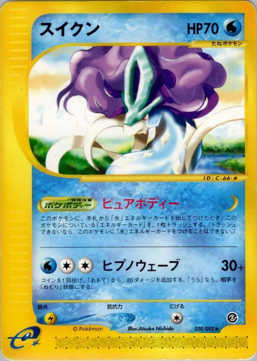 Suicune 「THE_TOWN_ON_NO_MAP 030/092」「JP」