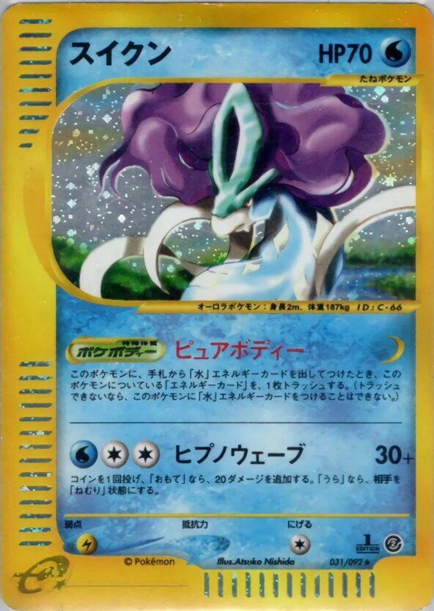 Suicune 「THE_TOWN_ON_NO_MAP 031/092」「JP」