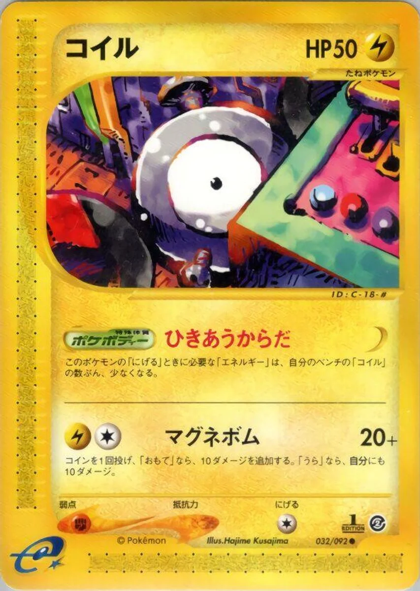 Magnemite 「THE_TOWN_ON_NO_MAP 032/092」「JP」