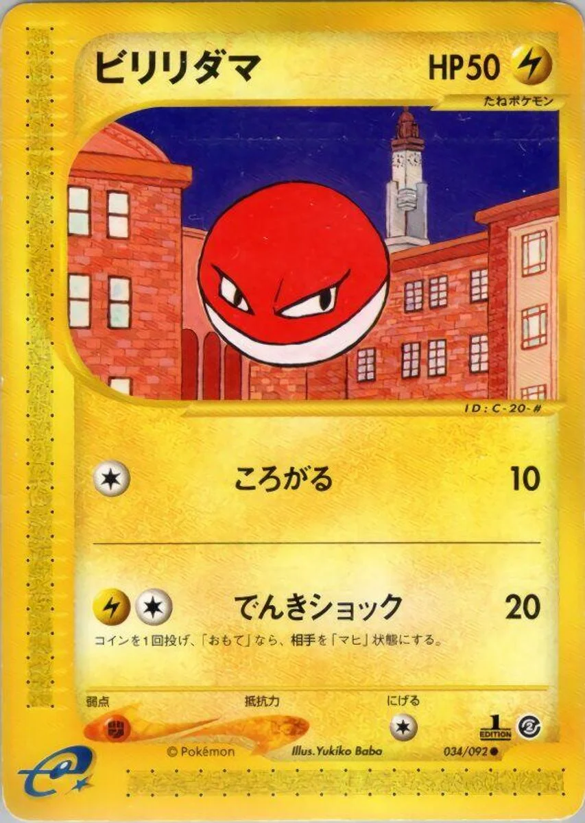 Voltorb 「THE_TOWN_ON_NO_MAP 034/092」「JP」