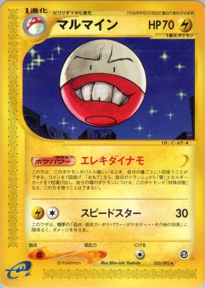 Electrode 「THE_TOWN_ON_NO_MAP 035/092」「JP」