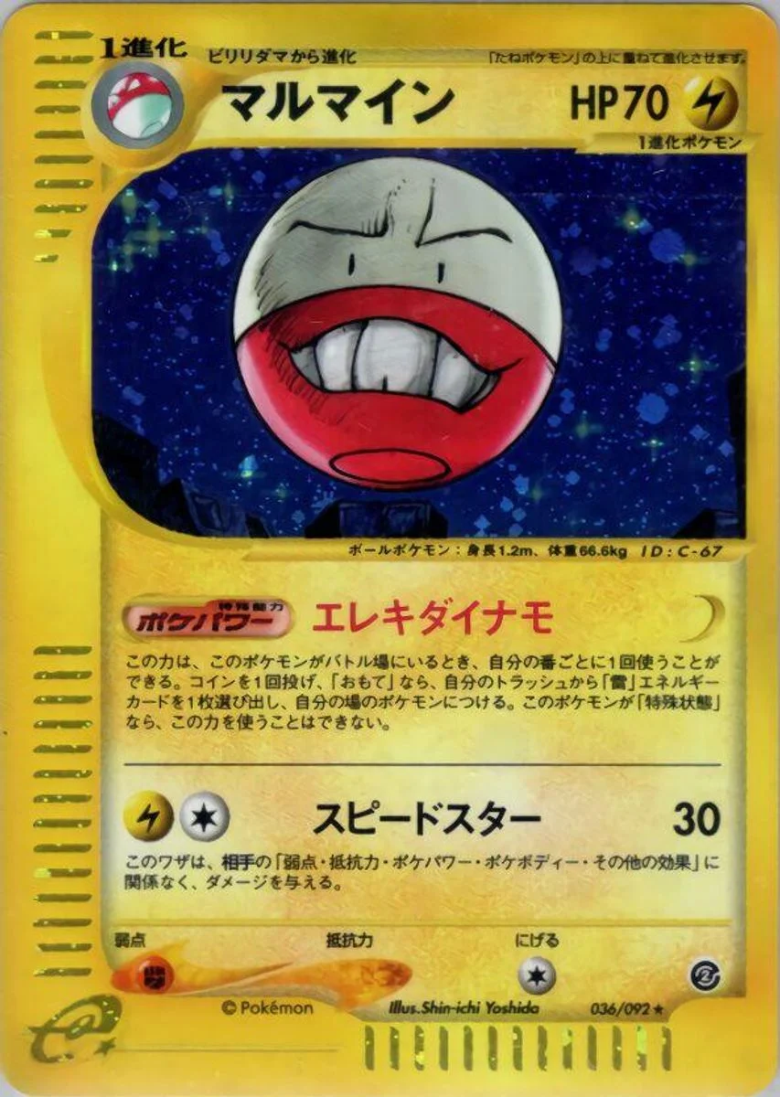 Electrode 「THE_TOWN_ON_NO_MAP 036/092」「JP」