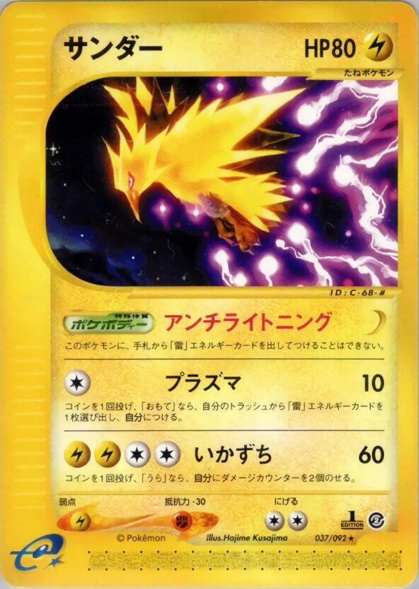 Zapdos 「THE_TOWN_ON_NO_MAP 037/092」「JP」