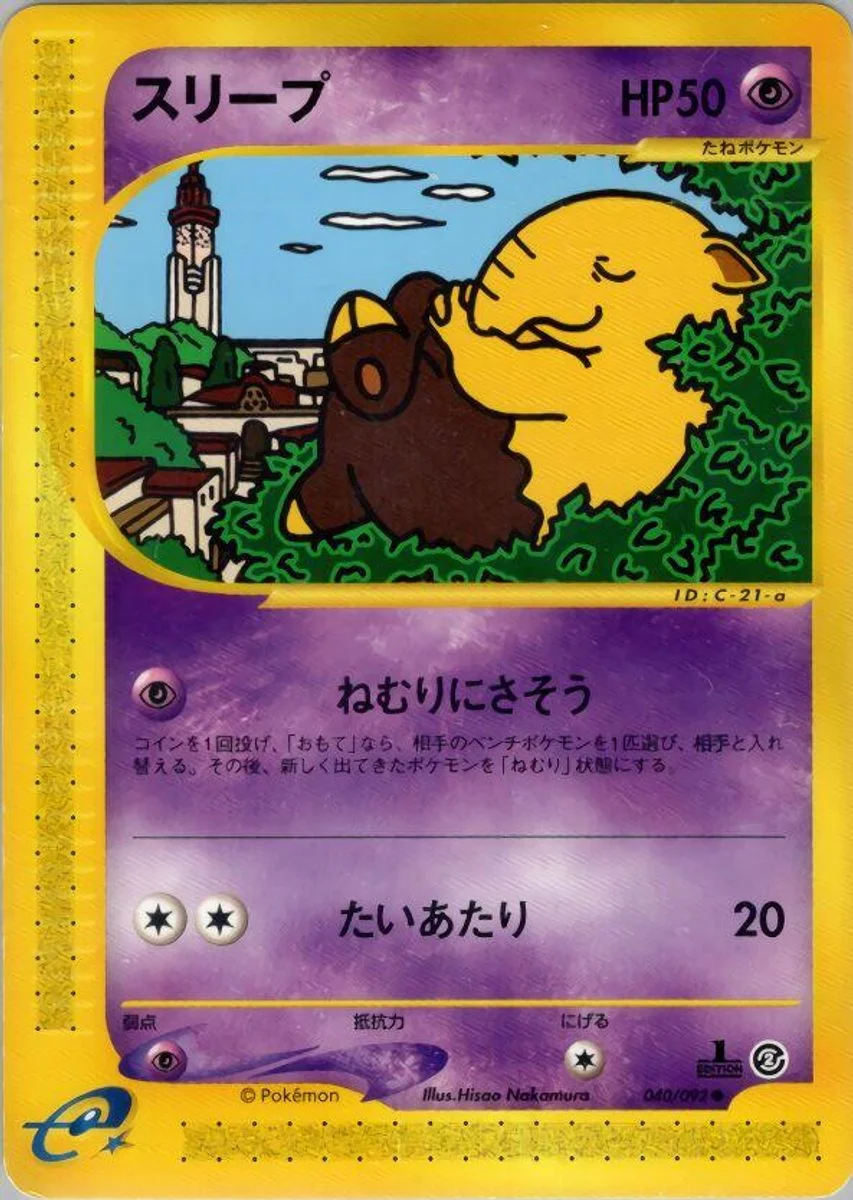 Drowzee 「THE_TOWN_ON_NO_MAP 040/092」「JP」