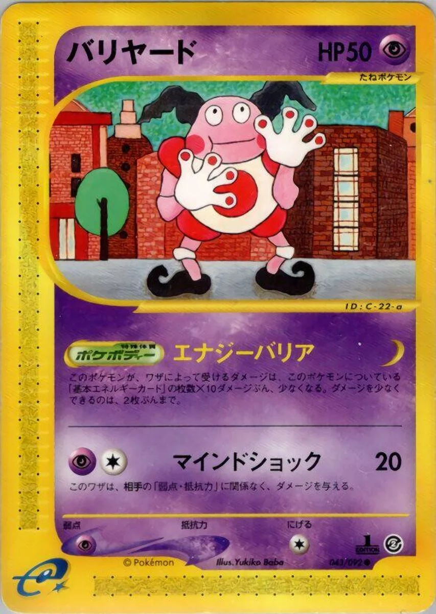 Mr. Mime 「THE_TOWN_ON_NO_MAP 043/092」「JP」