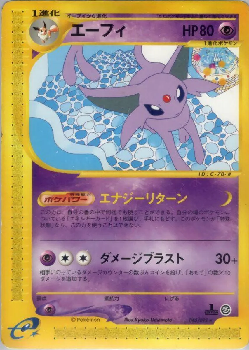 Espeon 「THE_TOWN_ON_NO_MAP 045/092」「JP」